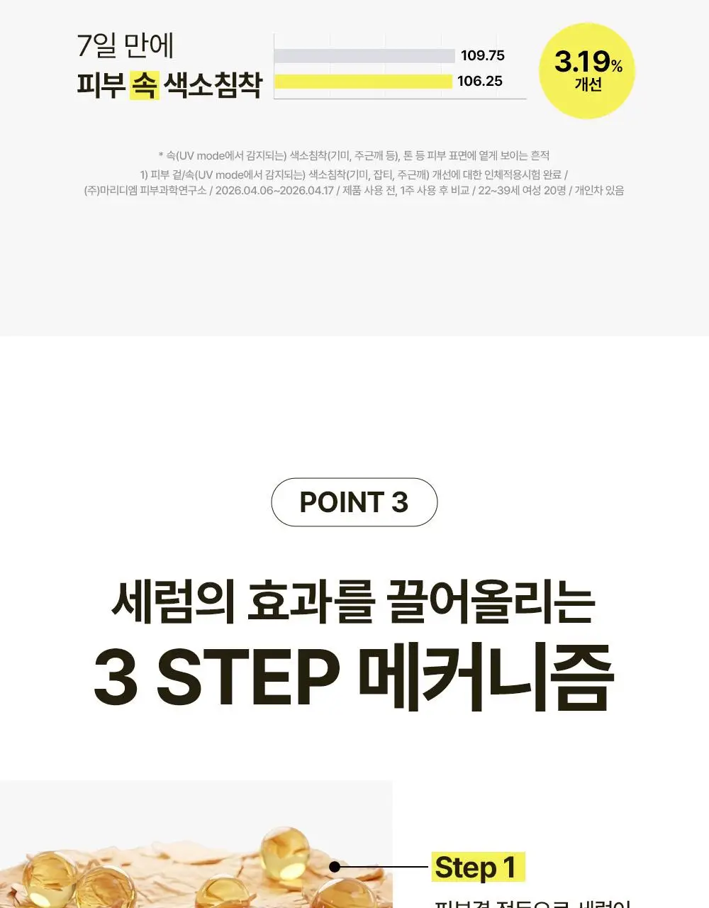 [스킨부스터/화잘먹토너] 마녀공장 글루타치온 7 다크스팟 토너 200ml 상세페이지 12